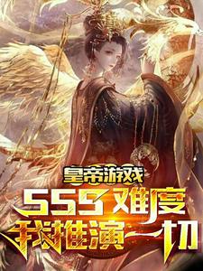 �ʵ���Ϸ��sss�Ѷ�������һ��