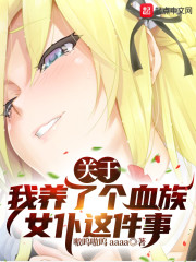 ���������˸�Ѫ��Ů�������