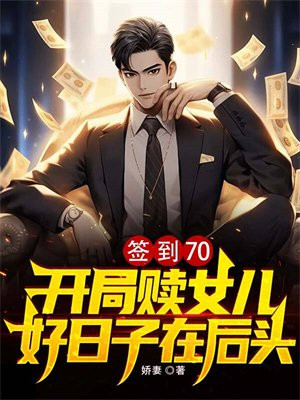 ǩ��70��������Ů�����������ں�ͷ
