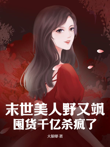 ĩ������Ұ��쪣��ڻ�ǧ��ɱ����