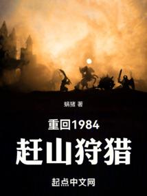 �ػ�1984��ɽ����