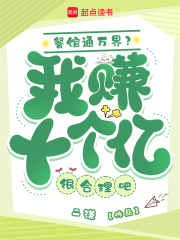 �͹�ͨ��磿��׬ʮ���ںܺ�����
