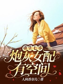 �������㣺�ڻ�Ů���пռ�