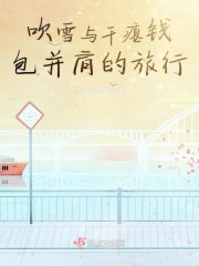 ��ѩ��ɱ�Ǯ�����������