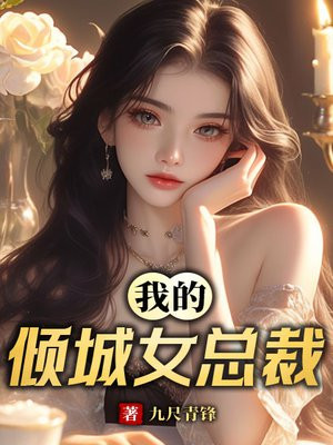 �ҵ����Ů�ܲ�