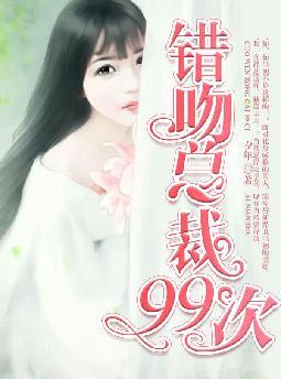 �����ܲ�99��