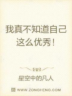 ���治֪���Լ���ô���㣡