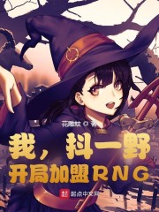 �ң���һҰ�����ּ���RNG