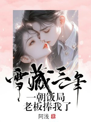 ѩ�����꣬һ�������ϰ�������