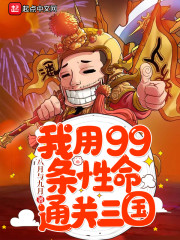 ����99������ͨ������
