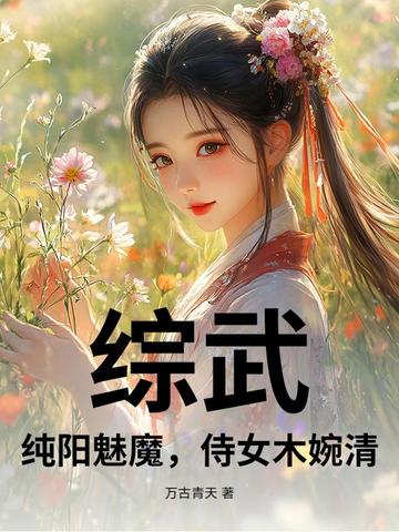���䣺������ħ����Ůľ����