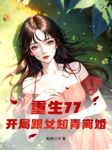 ����77�����ָ�Ů֪�����