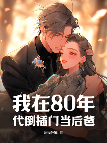 ����80��������ŵ����