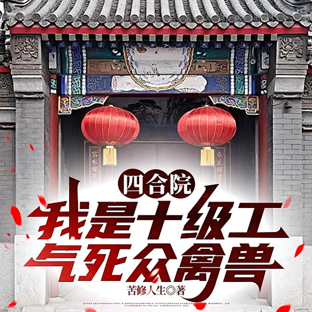 �ĺ�Ժ������ʮ��������������