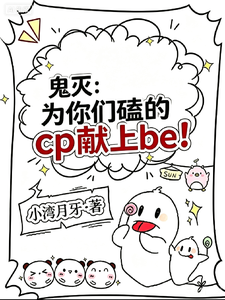 ����Ϊ���ǿĵ�cp����be��