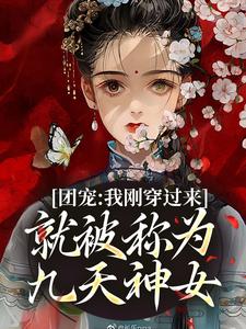 �ų裺�Ҹմ������ͱ���Ϊ������Ů