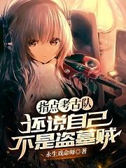 ָ�㿼�Ŷӣ���˵�Լ����ǵ�Ĺ��Ҷ������