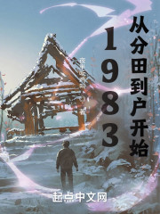 1983���ӷ��ﵽ����ʼ