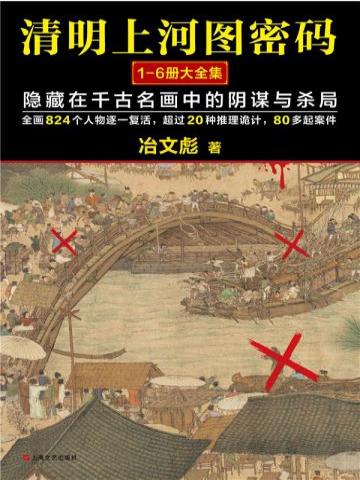 �����Ϻ�ͼ���루1-6��ȫ������������ǧ�������е���ı��ɱ��