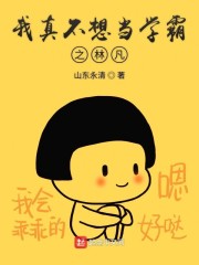 ���治�뵱ѧ��֮�ַ�