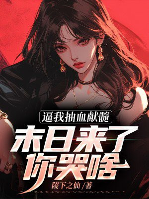 ���ҳ�Ѫ���裬ĩ���������ɶ