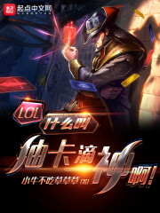 LOL��ʲô�г鿨���񰡣�