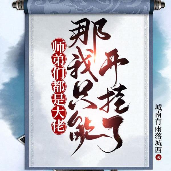 ˭����С�ӵ���ʦ�ֵģ�