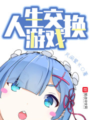���彻����Ϸ