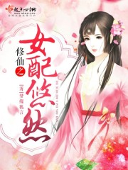 ����֮Ů����Ȼ
