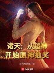 ���죺�ӳ���ʼԭ��齱