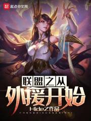����֮����Ԯ��ʼ