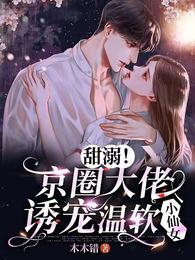 ���磡��Ȧ�����ճ�����С��Ů