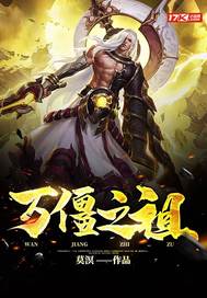 �ң���ʬ֮�棬�����޵�