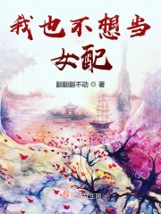 ��Ҳ���뵱Ů��