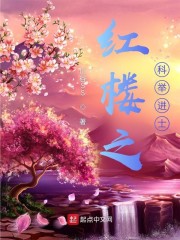 ��¥֮�ƾٽ�ʿ