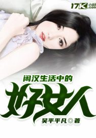 �к������еĺ�Ů��