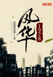 �绪1978