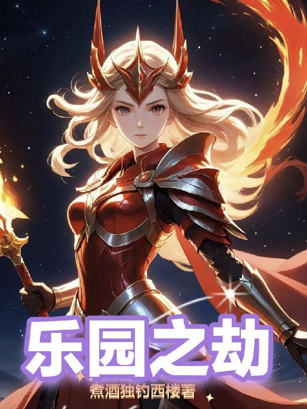 ��԰֮��