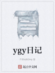 ygy�ռ�
