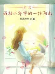 ˭���ҿ�ˮ�껪��һĨ����