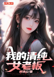 �ҵ��崿Ů�ϰ�