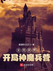 ȫ����磺������ħ��Ӫ