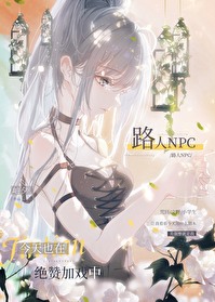 ·��NPC����Ҳ�ھ��޼�Ϸ��