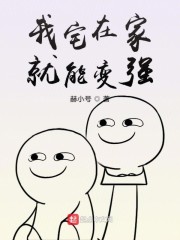 ��լ�ڼҾ��ܱ�ǿ