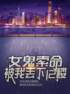 Ů�����������Ҷ���12¥