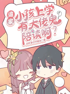 ˭��С����ѧ�д��й��������