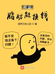 �ҵ�֬���ܻ�Ǯ