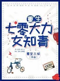 �����������Ů֪��