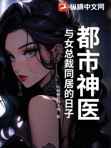 ������ҽ����Ů�ܲ�ͬ�ӵ�����
