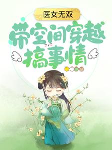 ҽŮ��˫�����ռ䴩Խ������
